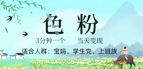 短视频S粉计划，3 分钟原创，当天变现D先生轻创|D先生轻创网|神话资源库|神话社D先生轻创
