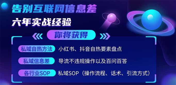 2025最新流量玩法出炉,无视平台风控,小红书暴利引流打法,日引流1000+D先生轻创|D先生轻创网|神话资源库|神话社D先生轻创
