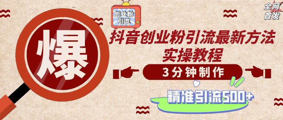 (14148期)轻松制作创业类视频,不违规、不封号,可矩阵批量发布,一天被动加精准...D先生轻创|D先生轻创网|神话资源库|神话社D先生轻创