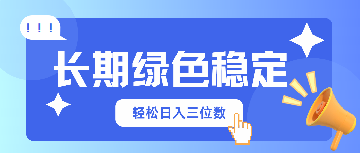 (14243期)长期绿色稳定,会网购就能赚钱,轻松日入三位数D先生轻创|D先生轻创网|神话资源库|神话社D先生轻创