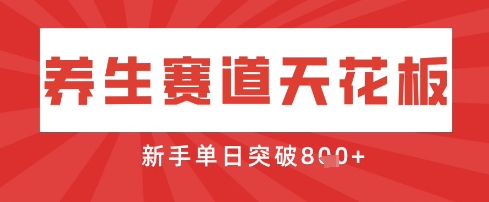AI制作3D动漫器官养生视频,单日收益突破8张+,单条点赞40WD先生轻创|D先生轻创网|神话资源库|神话社D先生轻创