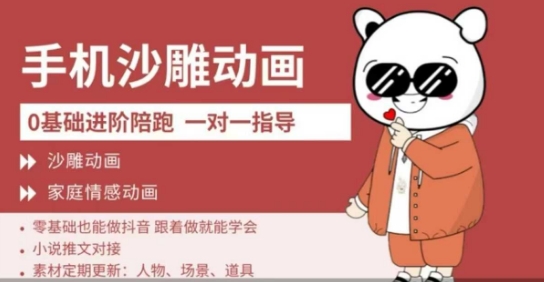 0基础手机沙雕动画教学,零基础跟着做就能学会,沙雕动画,家庭情感动画D先生轻创|D先生轻创网|神话资源库|神话社D先生轻创