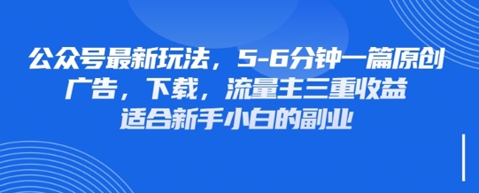 最新公众号玩法,利用壁纸头像表情包等素材,享受广告,下载,流量主三重收益变现D先生轻创|D先生轻创网|神话资源库|神话社D先生轻创